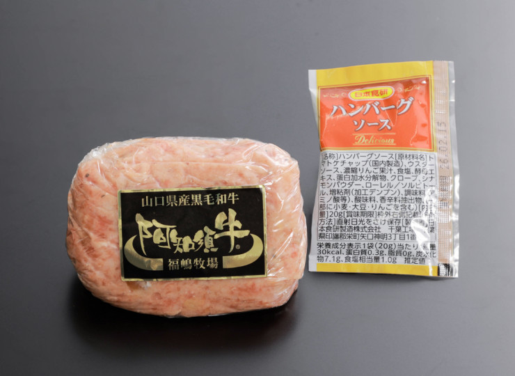 加工品_【冷凍】阿知須牛100%ハンバーグ